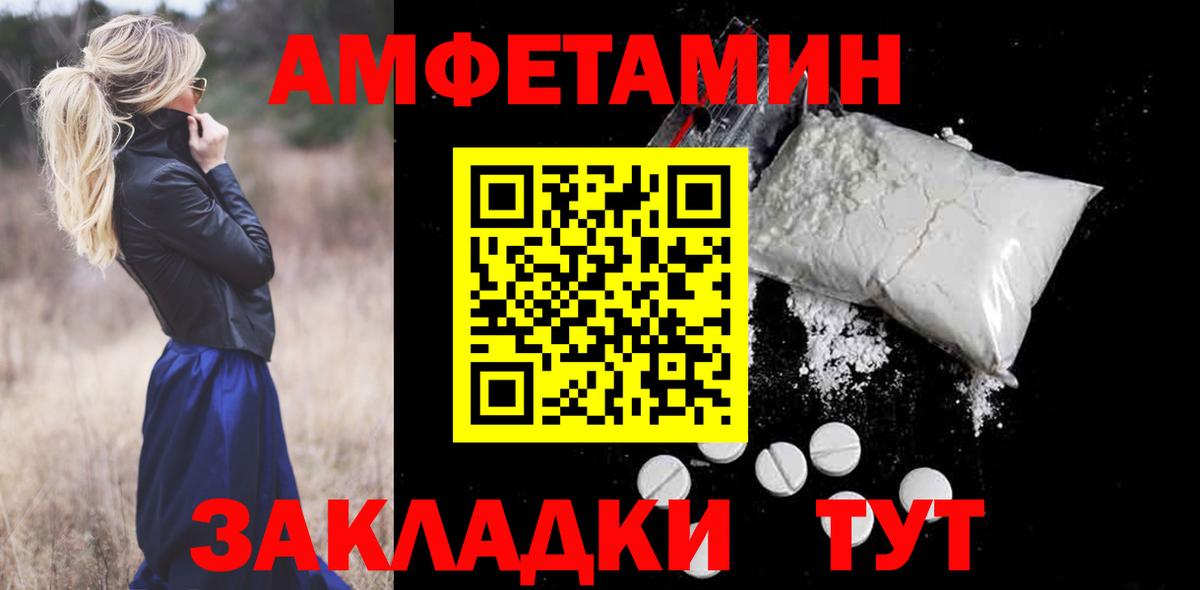 Амфетамин  Вход с VPN  Великий Устюг  Amphetamine 98% 