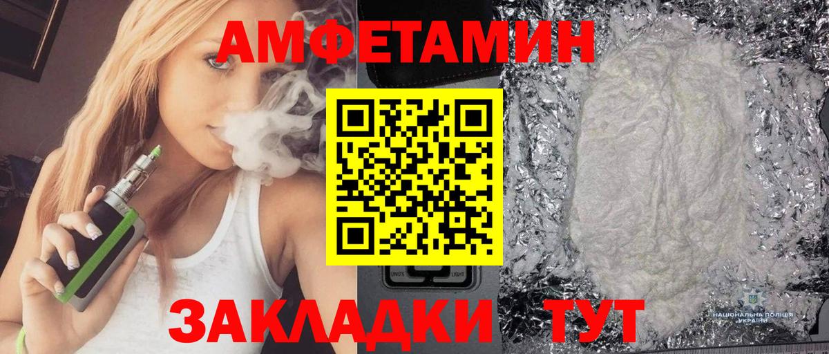 АМФЕТАМИН VHQ Великий Устюг