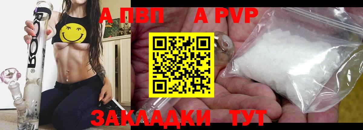 А ПВП крисы CK Великий Устюг