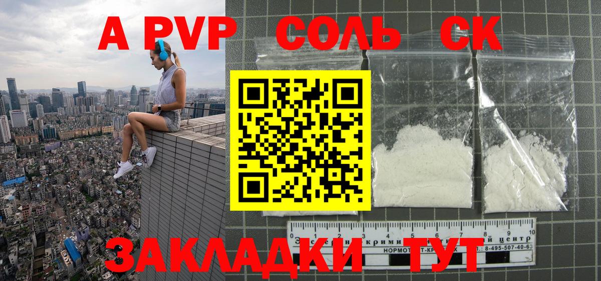 А ПВП кристаллы  Alpha-PVP кристаллы  Вход с VPN  Великий Устюг 