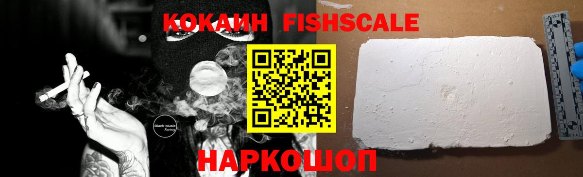 Великий Устюг  COCAIN Перу  КОКАИН VHQ  Вход с VPN 