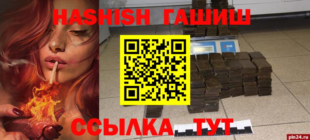 наркота  ГАШ  Великий Устюг  Гашиш Premium  Вход с VPN  Гашиш убойный 