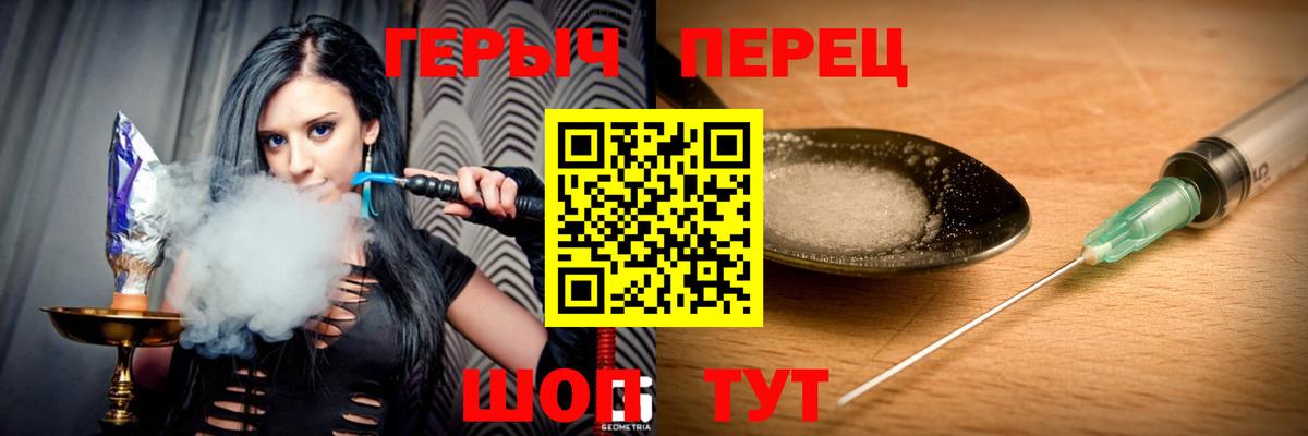 Великий Устюг  ГЕРОИН герыч  Вход с VPN 