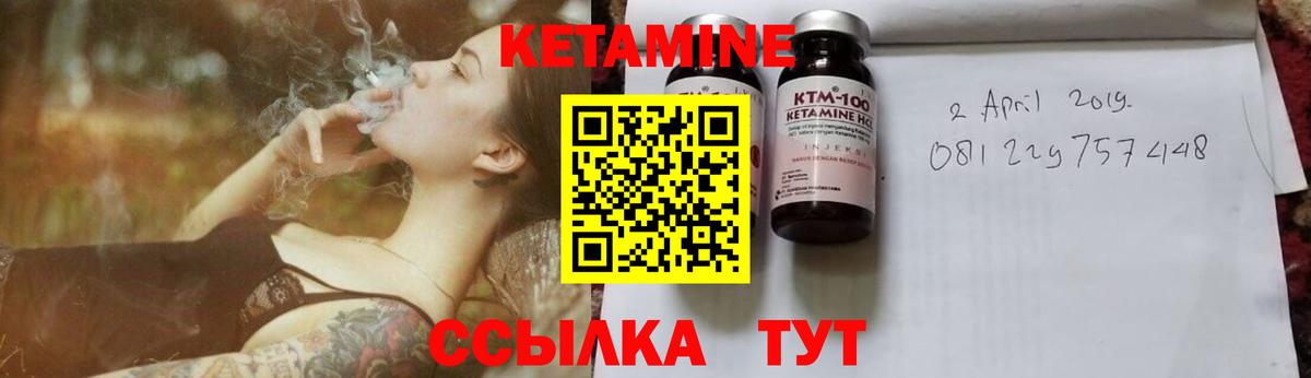 КЕТАМИН ketamine  Вход с VPN  Великий Устюг 