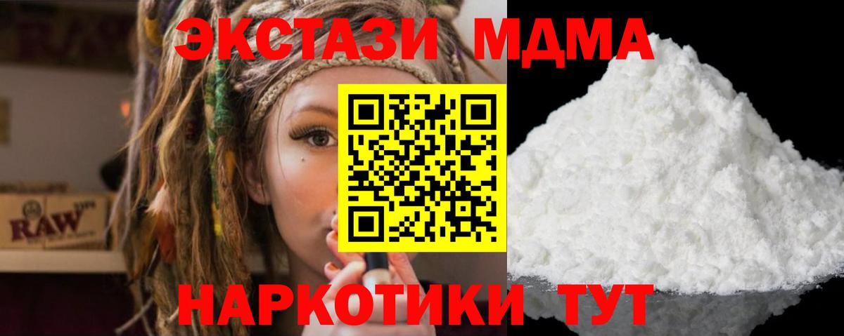 МДМА Molly  MDMA VHQ  MDMA  Вход с VPN  Великий Устюг 