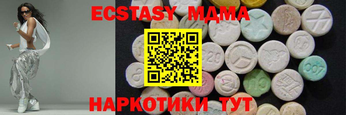 МДМА crystal Великий Устюг