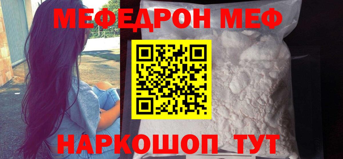 Великий Устюг  МЯУ-МЯУ mephedrone  МЕФ мука  где найти наркотики  Вход с VPN  Мефедрон  Меф 