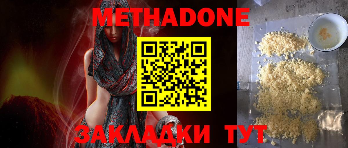 Великий Устюг  Метадон methadone  Метадон белоснежный  Вход с VPN 